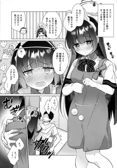 RABBIT Shoutai 40% Zouryou Campaign chuu 4