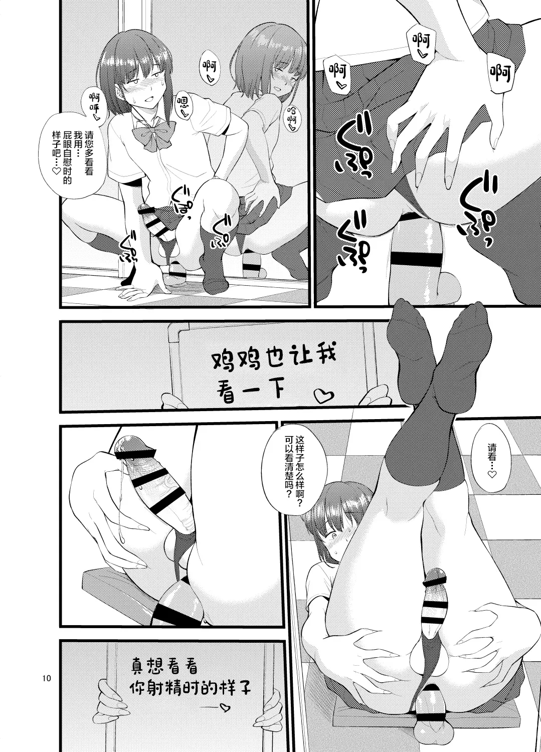Untitled work from twitter - Page 13