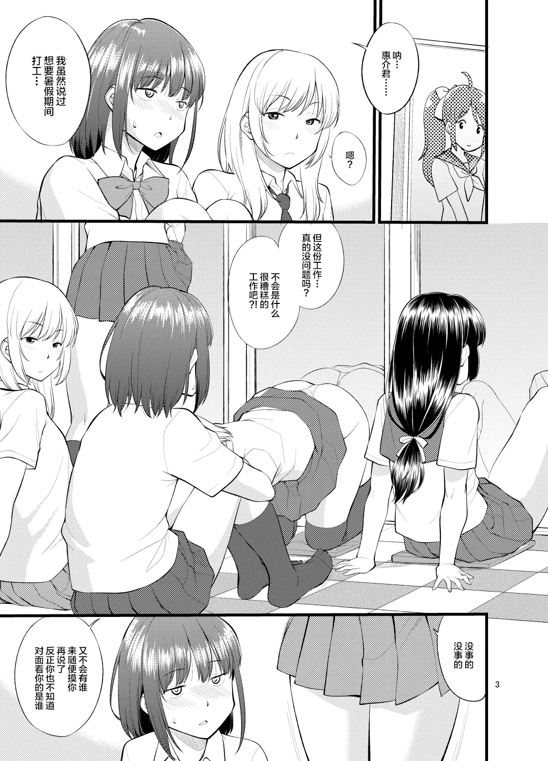 Untitled work from twitter - Page 6