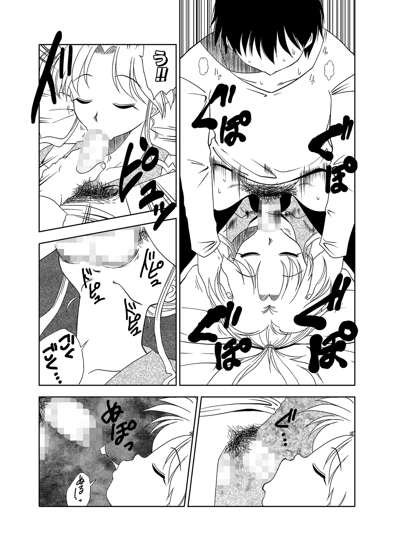 Momo Botan - Page 21