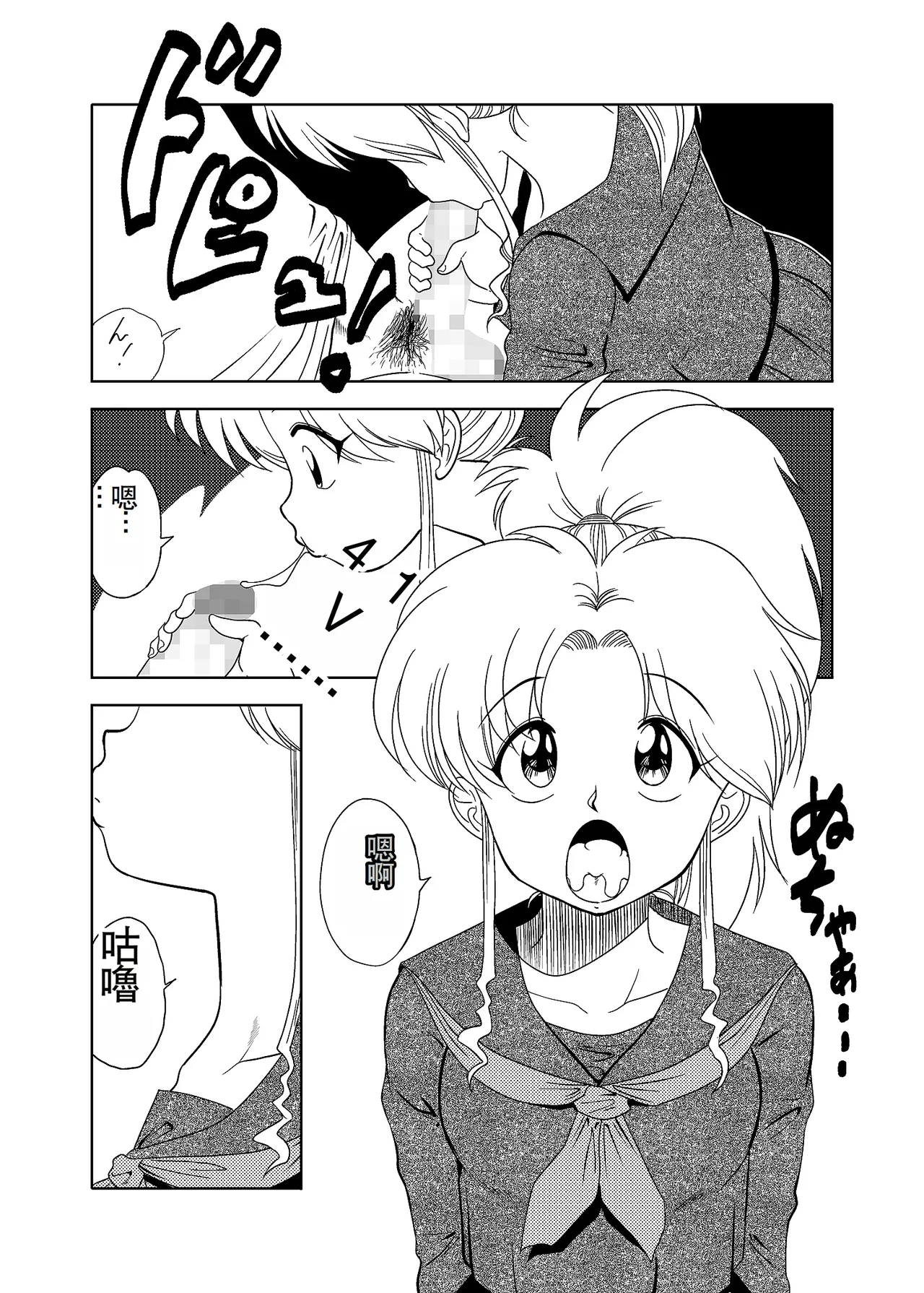 Momo Botan - Page 6