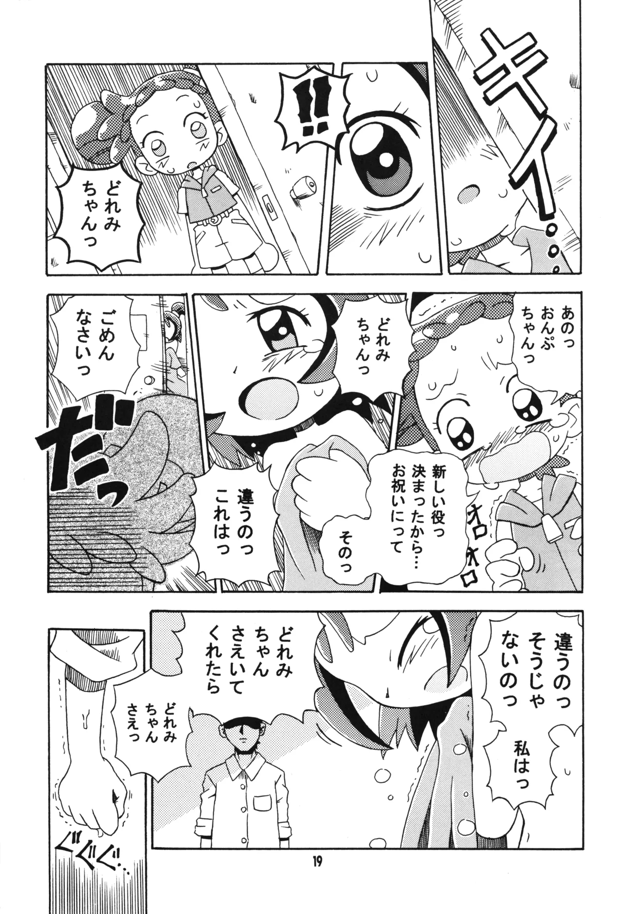 MAGICAL STAGE Z - Page 18