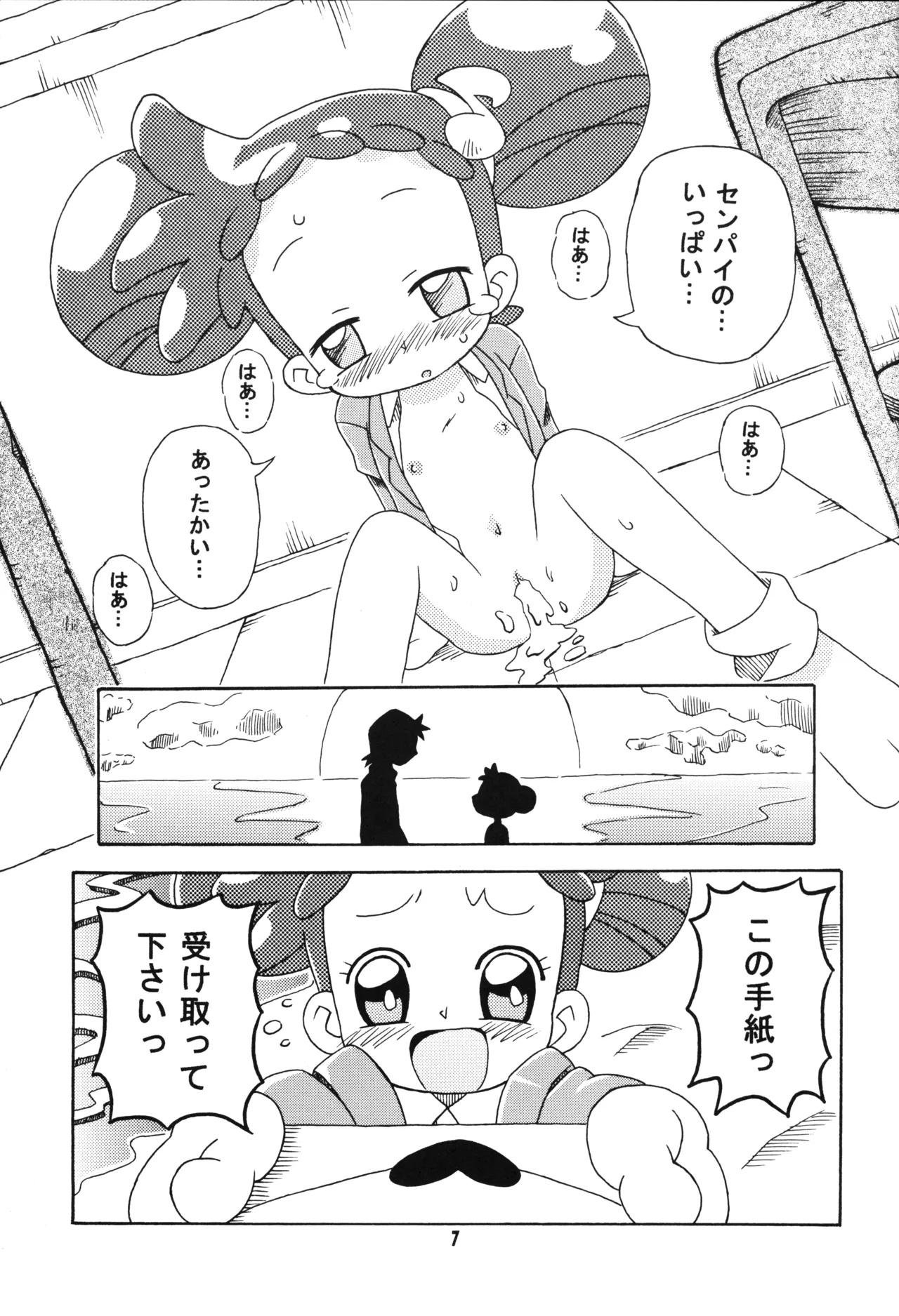 MAGICAL STAGE Z - Page 6