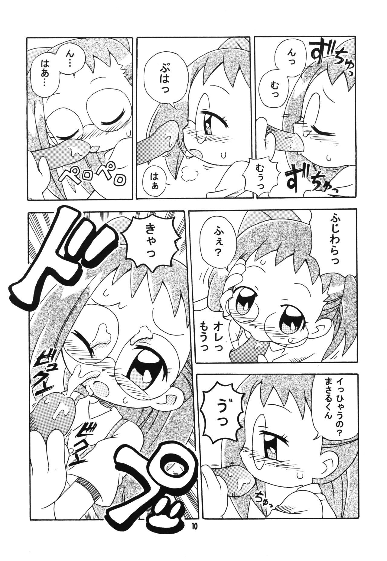 MAGICAL STAGE Z - Page 9