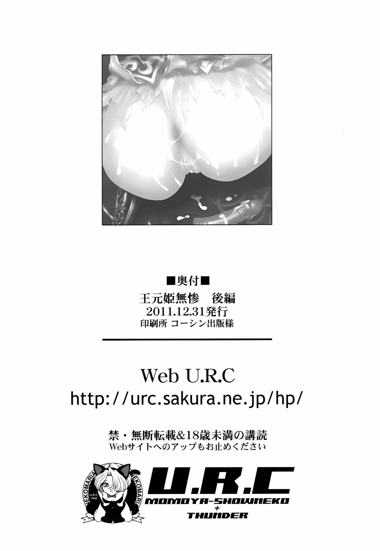 Ou Genki Muzan Kouhen - Page 47