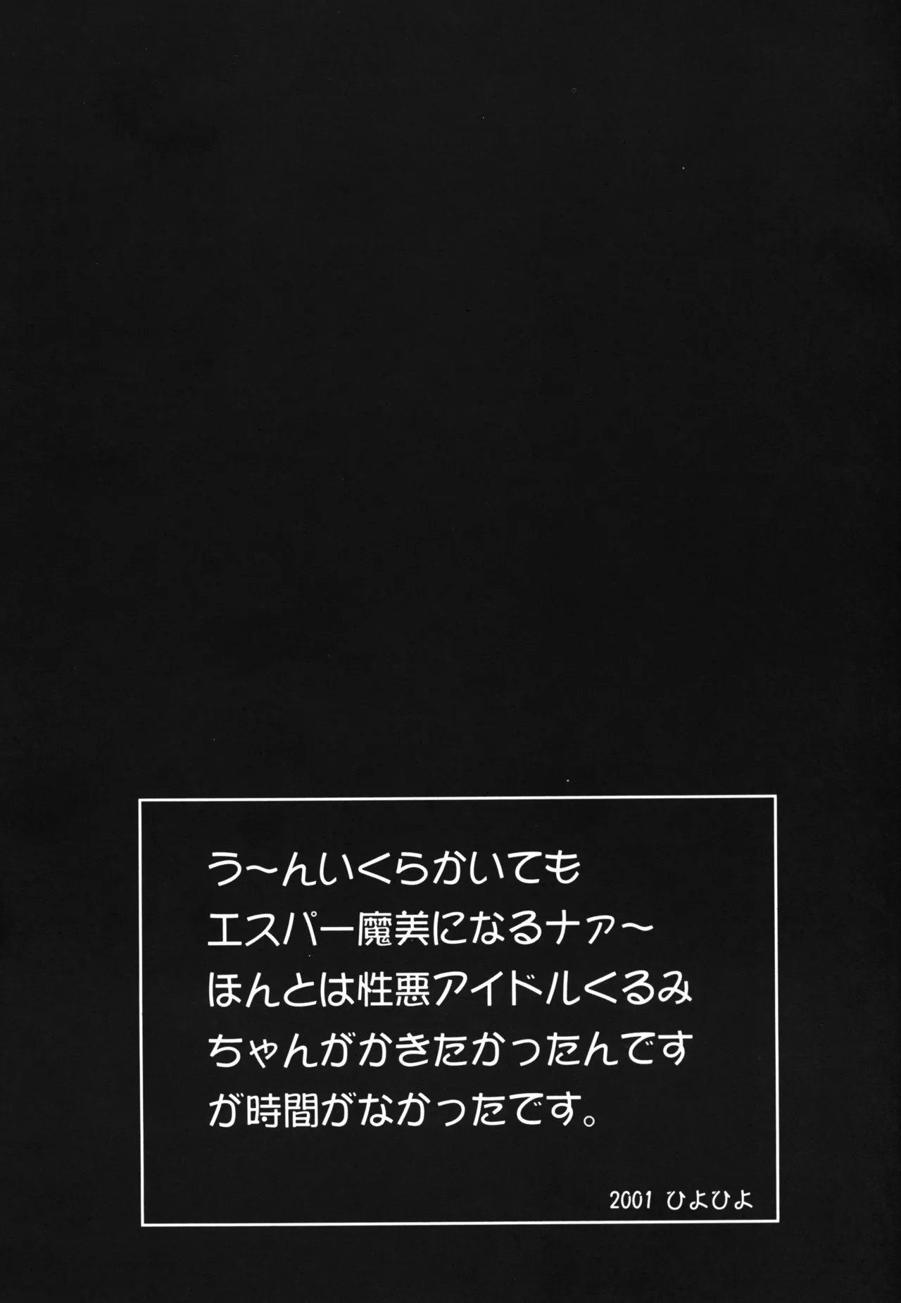 Kemonoke Tsuushin 11 Roko-chan Fanbook - Page 6