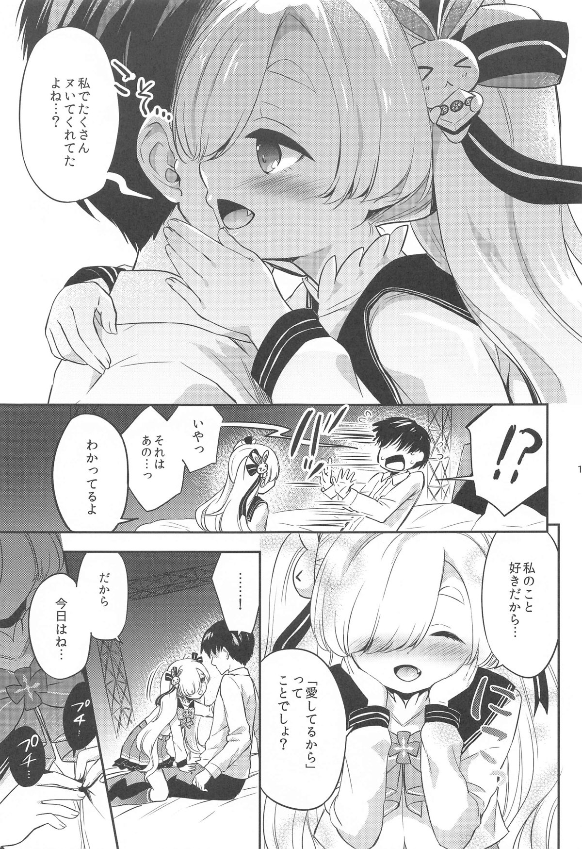 "Kanna-chan no Kiseki"  ver.1.1 - Page 14
