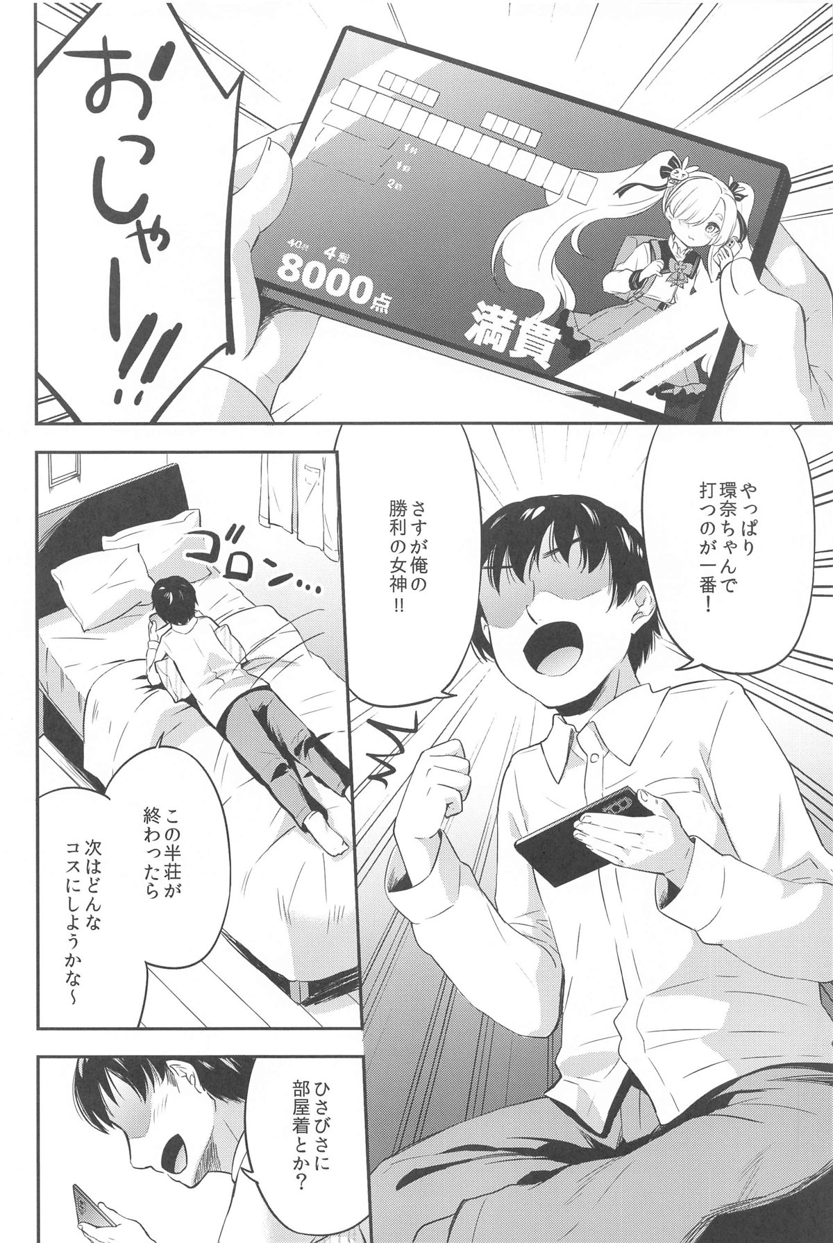 "Kanna-chan no Kiseki"  ver.1.1 - Page 3
