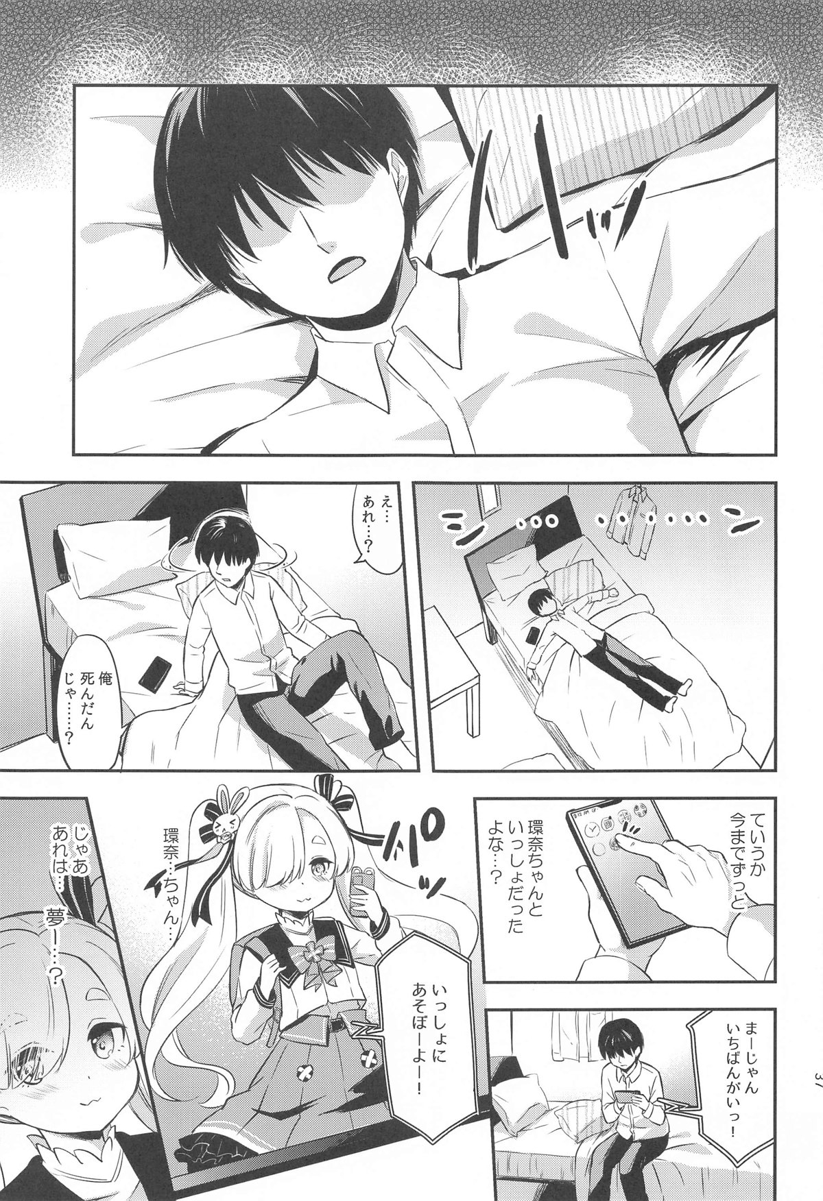 "Kanna-chan no Kiseki"  ver.1.1 - Page 36