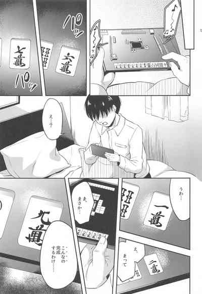 "Kanna-chan no Kiseki"  ver.1.1 6