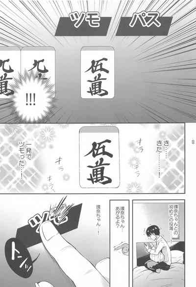 "Kanna-chan no Kiseki"  ver.1.1 8