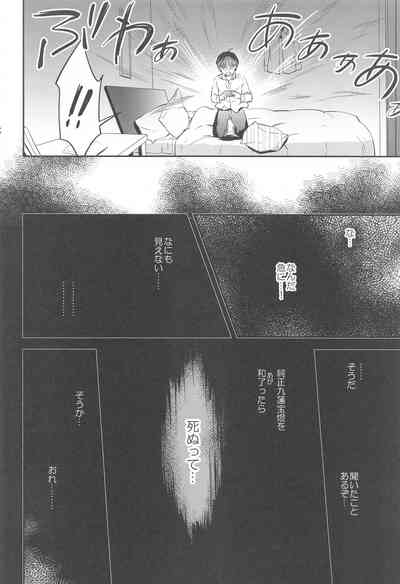 "Kanna-chan no Kiseki"  ver.1.1 9