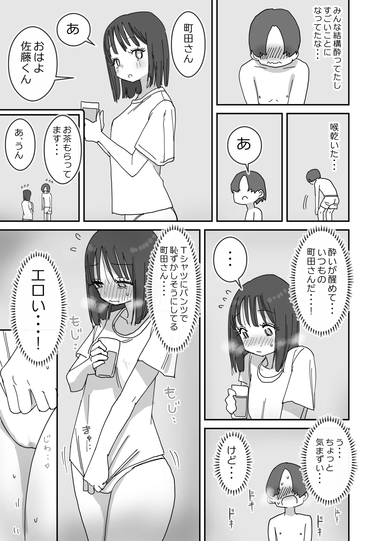 Onna Tomodachi to Sugosu Mattari Icha Love H na Kyuujitsu - Page 24