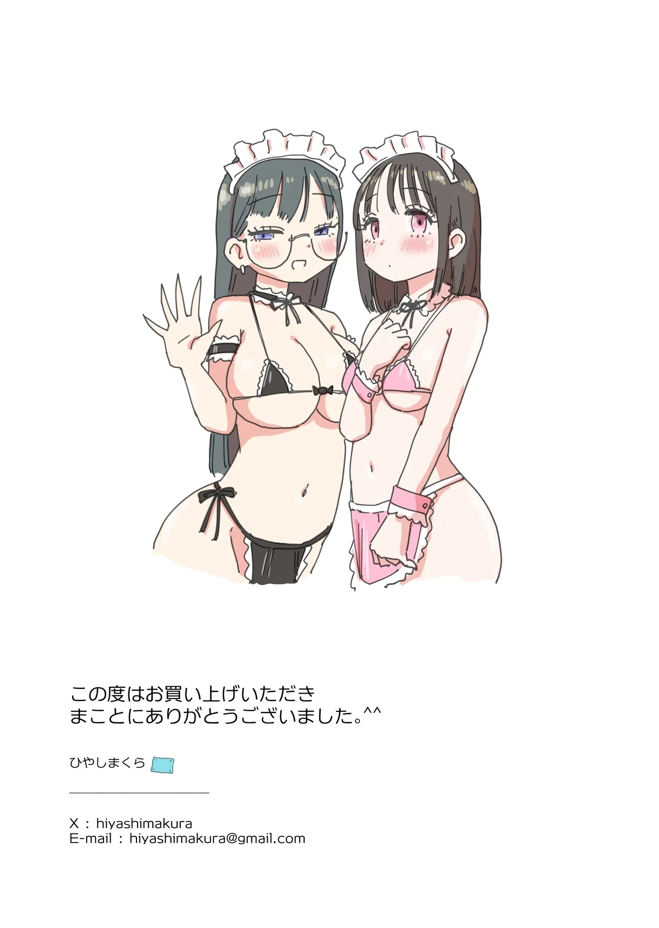Onna Tomodachi to Sugosu Mattari Icha Love H na Kyuujitsu - Page 54