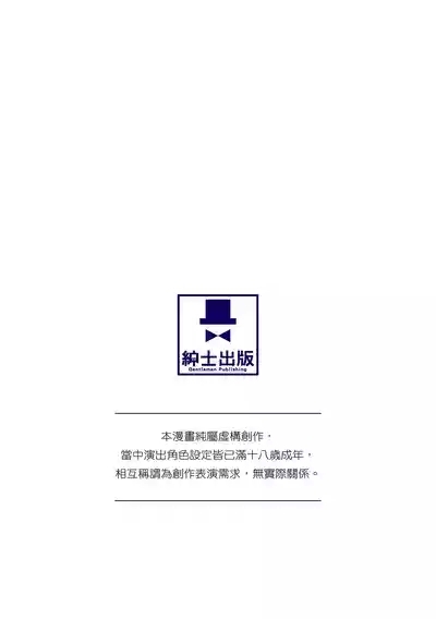 Seida Inyou| 聖墮陰陽──聖女外貌下的淫蕩── 2