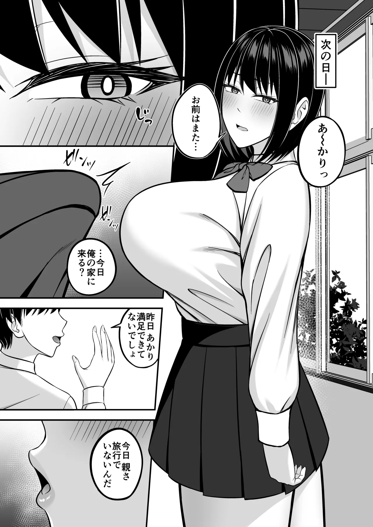 Dekachichi Fuuki Iin no Fuuki o Midashitai - Page 19