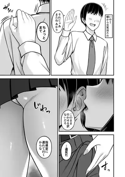 Dekachichi Fuuki Iin no Fuuki o Midashitai 5