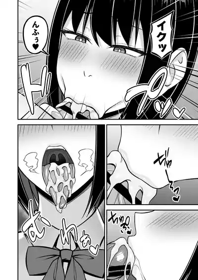 Dekachichi Fuuki Iin no Fuuki o Midashitai 8