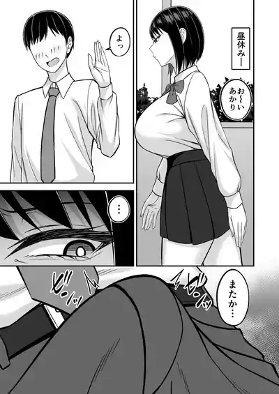 Dekachichi Fuuki Iin no Fuuki o Midashitai 9
