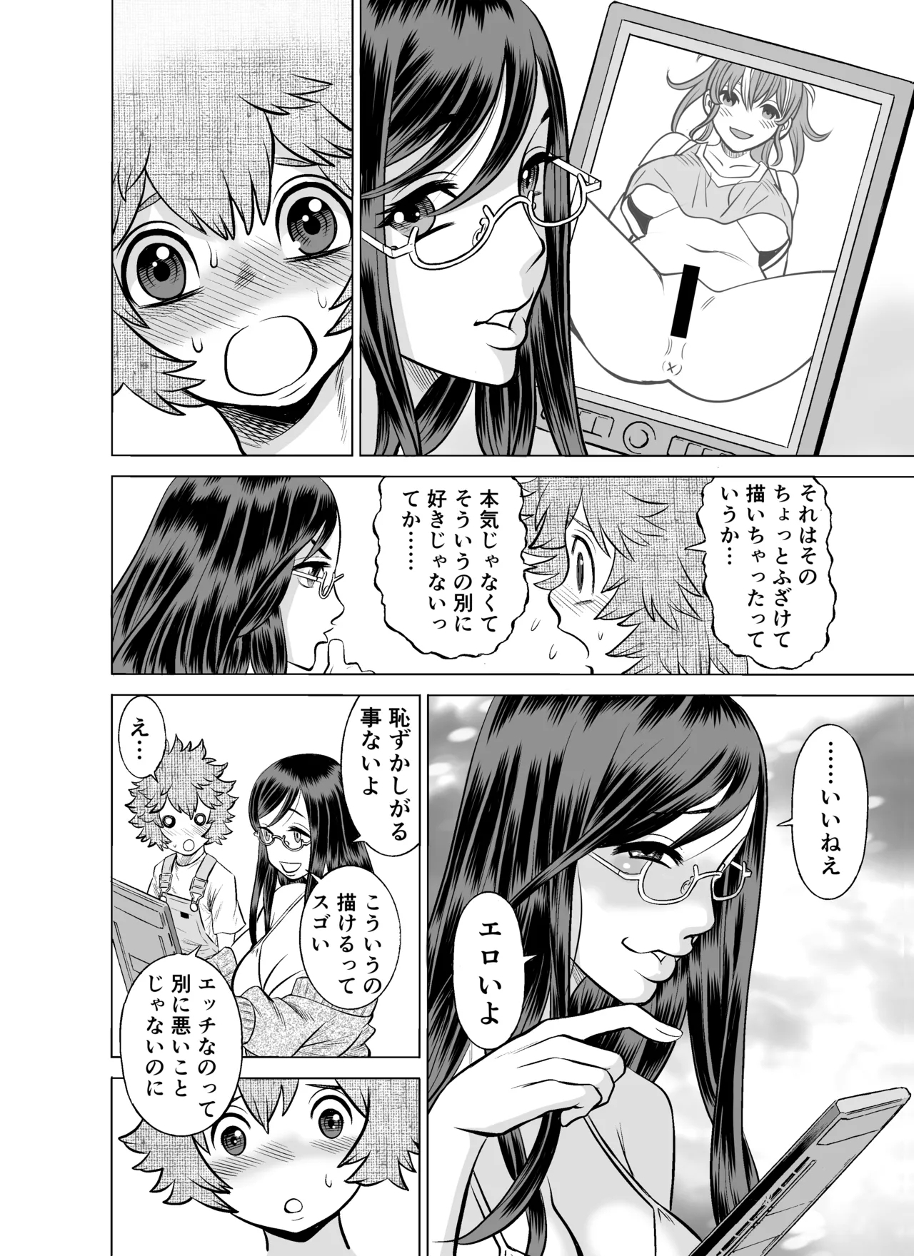 NTRチャレンジ地味メガネ先輩が専属肉便器だった件 - Page 13