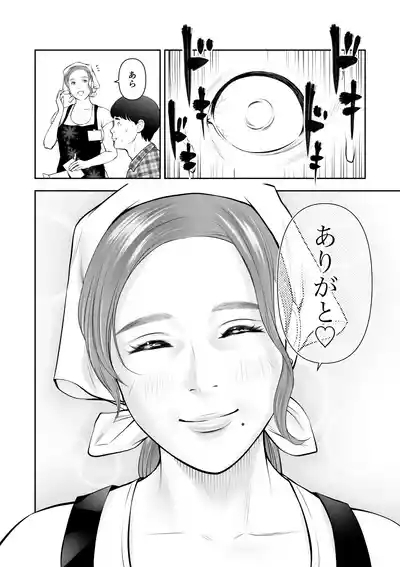 眺めるだけだった憧れの女性が僕のセックスで乱れるなんて 7