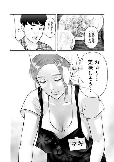眺めるだけだった憧れの女性が僕のセックスで乱れるなんて 9