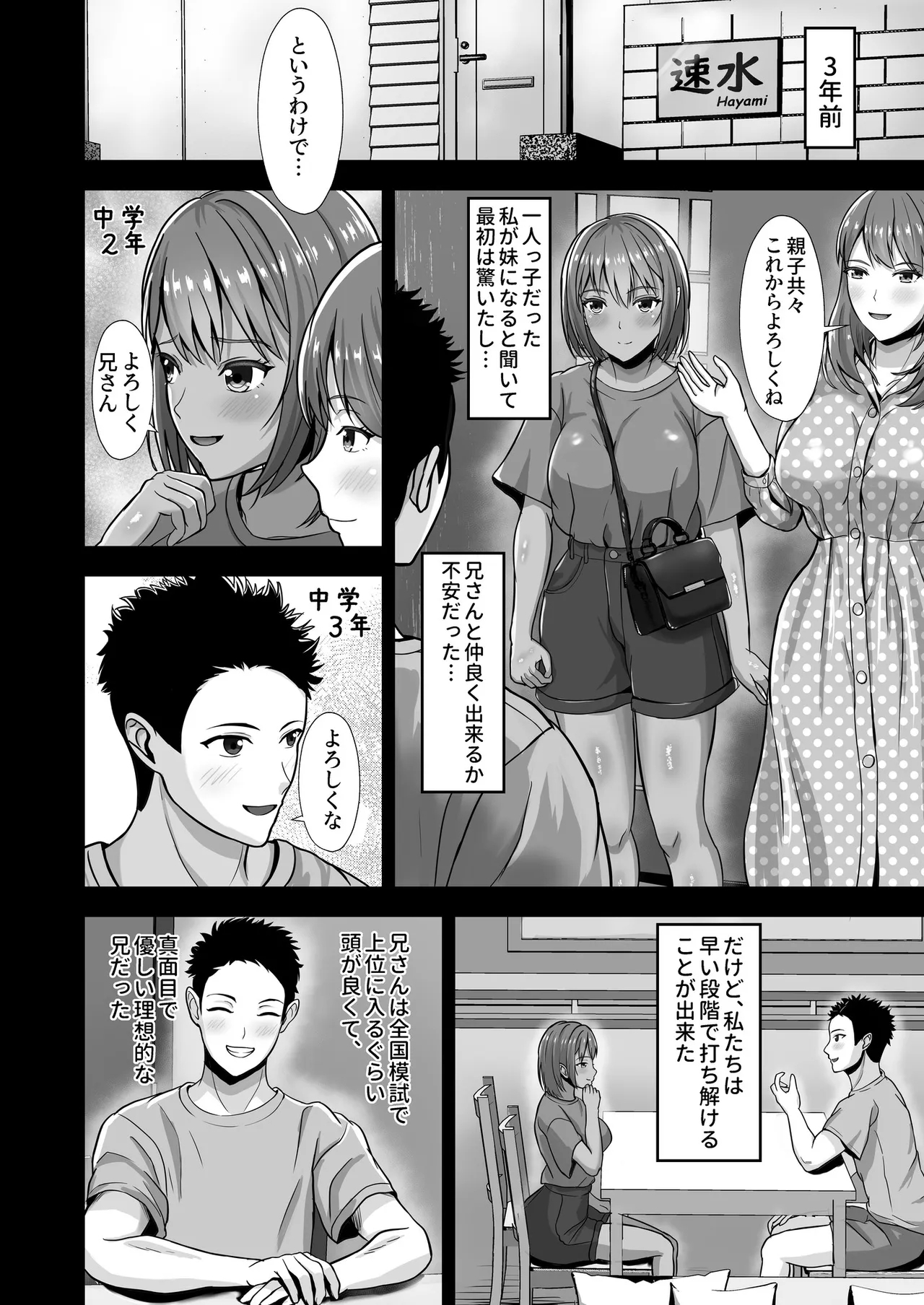Kanojo ga Iru no ni... Yokkyuu Fuman na Rikubu Gimai no Yuuwaku ni Maketa Hanashi - Page 12