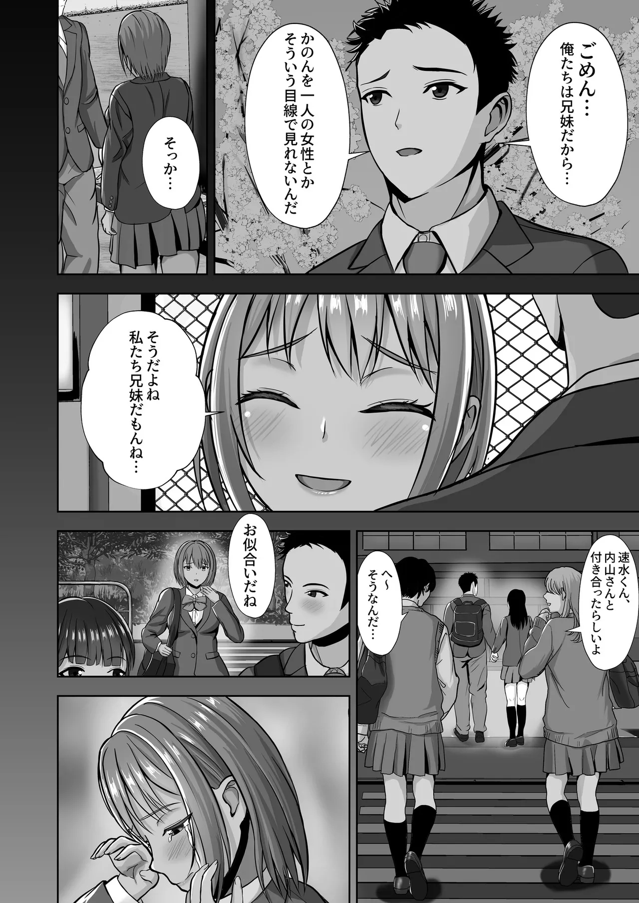 Kanojo ga Iru no ni... Yokkyuu Fuman na Rikubu Gimai no Yuuwaku ni Maketa Hanashi - Page 16