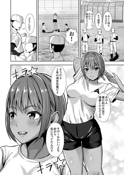 Kanojo ga Iru no ni... Yokkyuu Fuman na Rikubu Gimai no Yuuwaku ni Maketa Hanashi 4