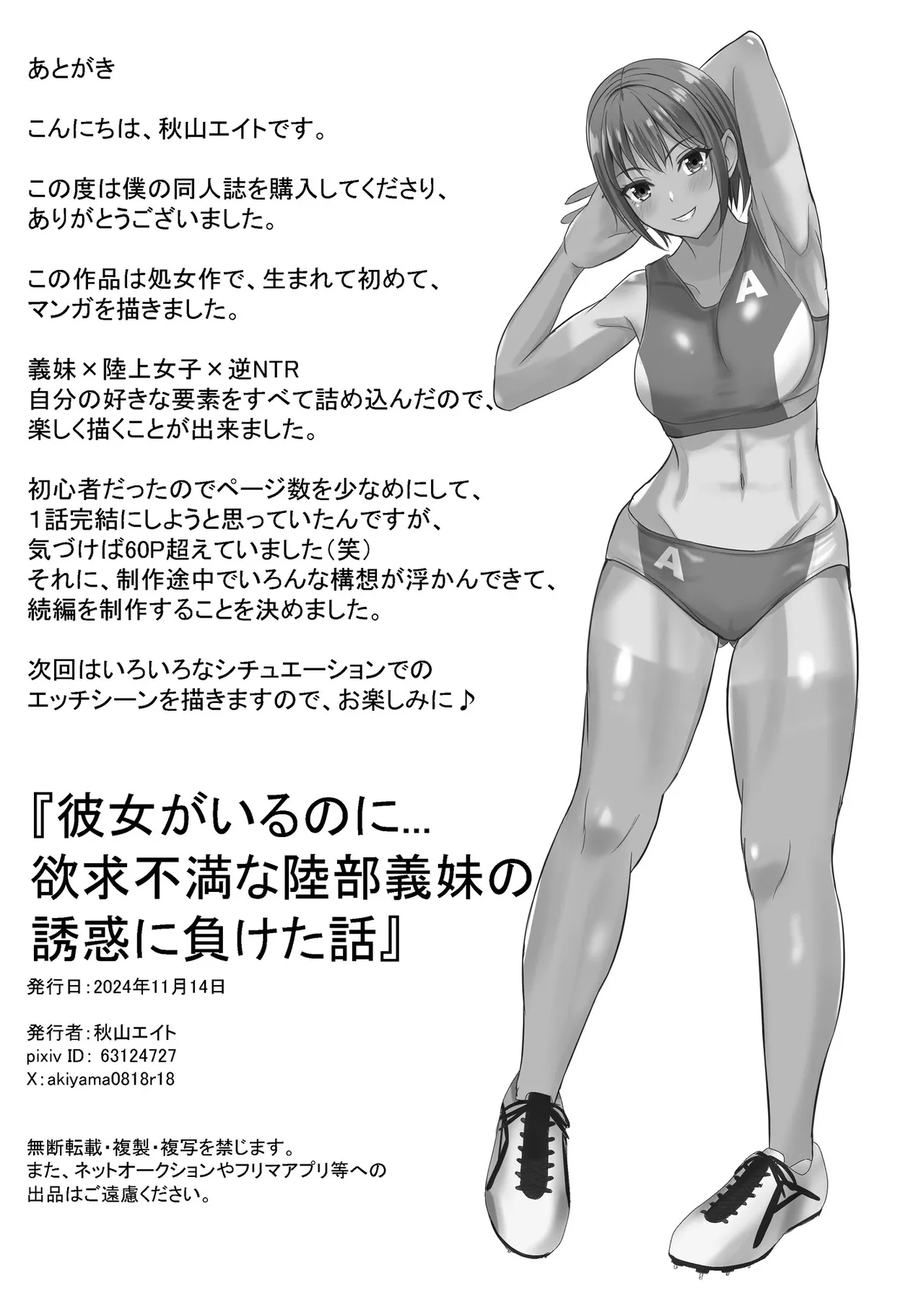 Kanojo ga Iru no ni... Yokkyuu Fuman na Rikubu Gimai no Yuuwaku ni Maketa Hanashi - Page 67