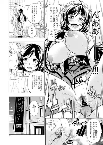 Kensou Ogawa Omake Manga Collection 2 9