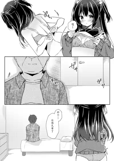 100-kai Sex Shinai to Derarenai Heya Ch. 2 | 不做爱100次就出不去的房间 第2话 1