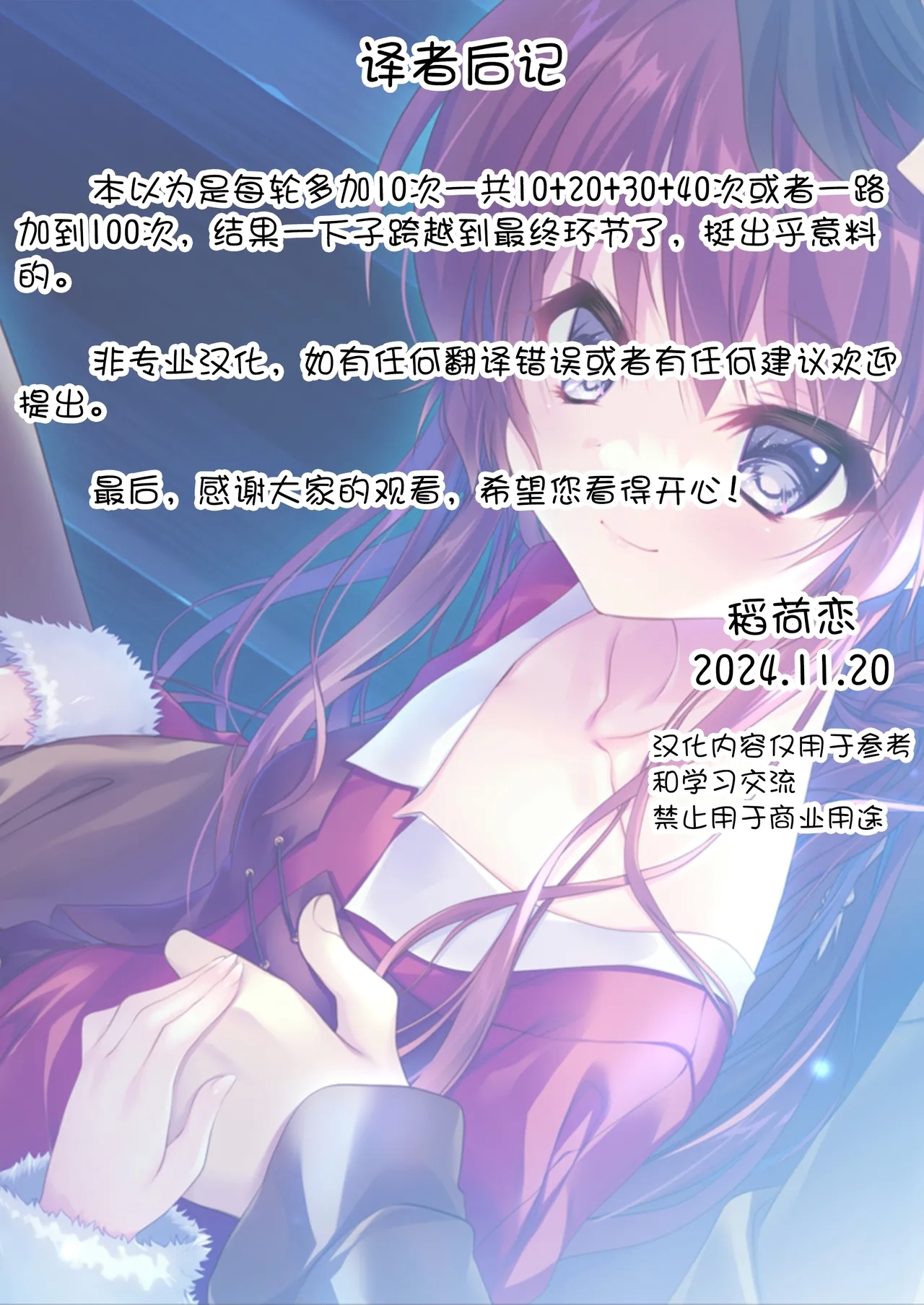 100-kai Sex Shinai to Derarenai Heya Ch. 2 | 不做爱100次就出不去的房间 第2话 20