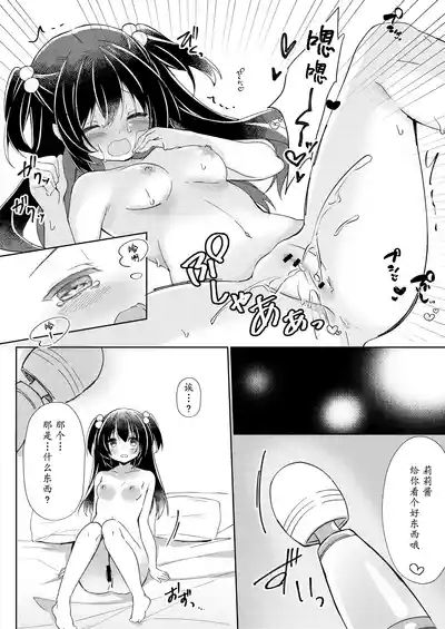 100-kai Sex Shinai to Derarenai Heya Ch. 2 | 不做爱100次就出不去的房间 第2话 8