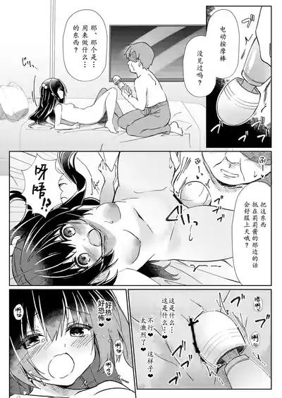 100-kai Sex Shinai to Derarenai Heya Ch. 2 | 不做爱100次就出不去的房间 第2话 9