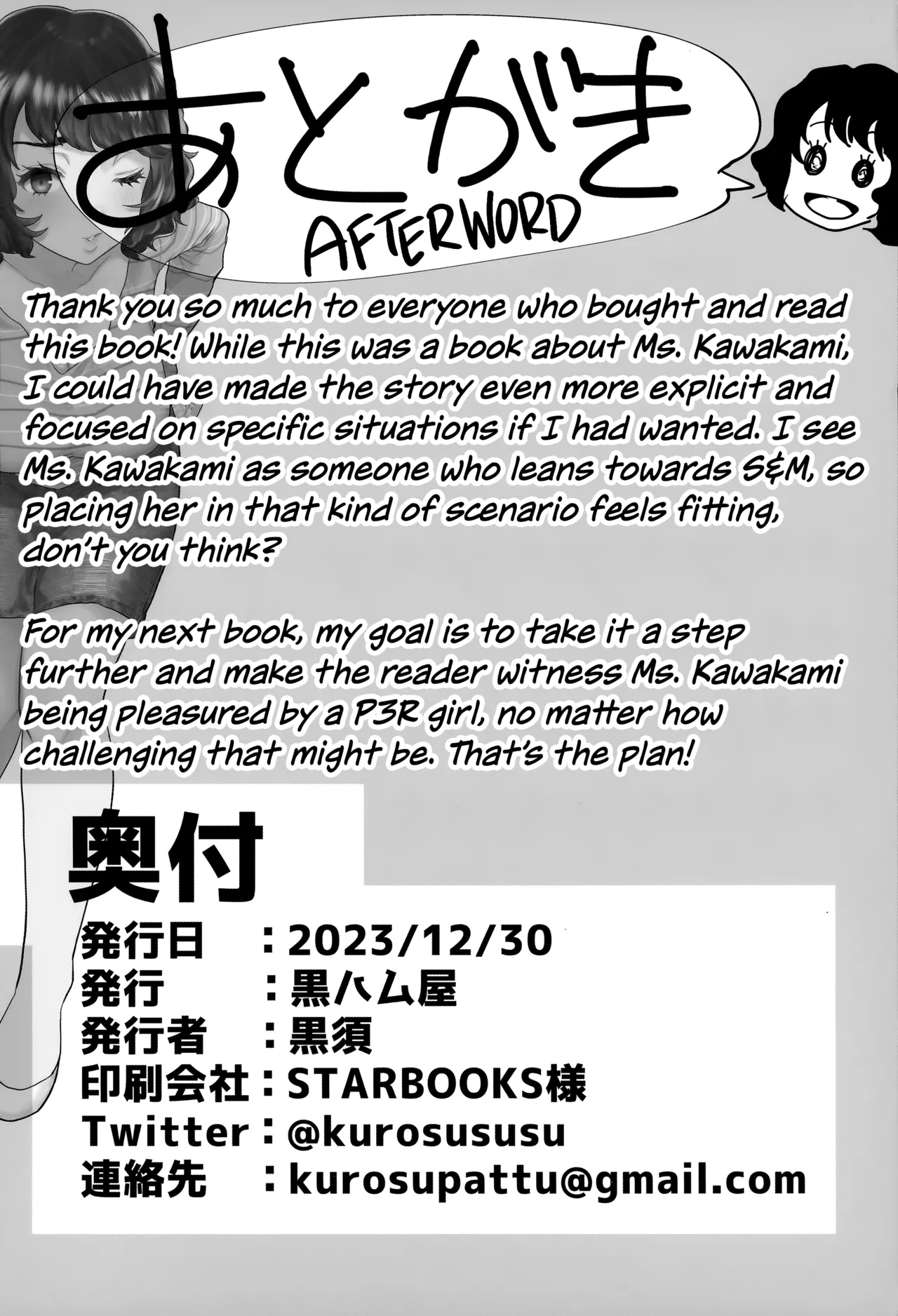 Tantou Kyoushi ni o Azukesareta no de Chokkai Kakemakuru Hon | The Book Of Withholding - Page 33