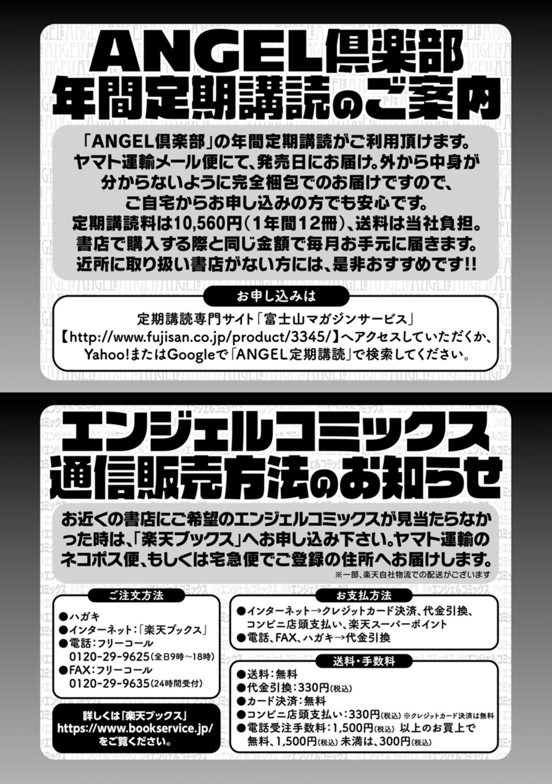 Acchi Bitch Ecchi - Page 187