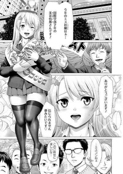 Acchi Bitch Ecchi 5