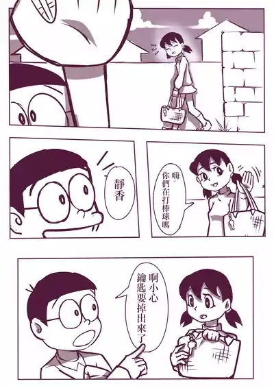 野比道1-9合集 中文 5