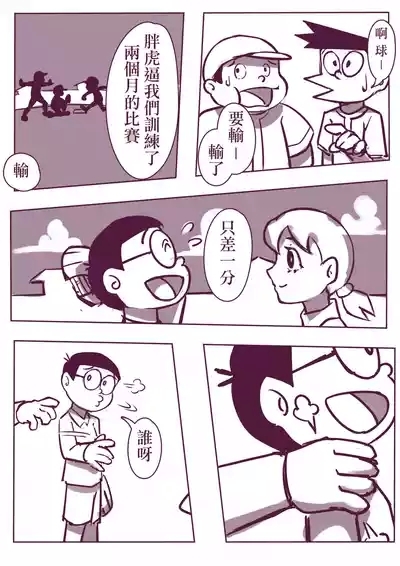 野比道1-9合集 中文 7