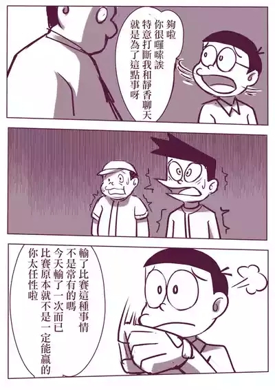 野比道1-9合集 中文 9