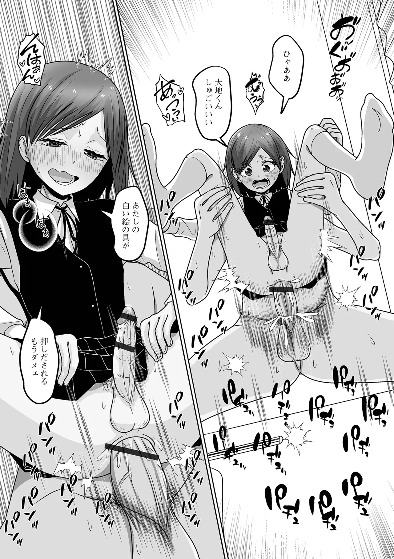 Gekkan Web Otoko no Ko-llection! S Vol. 103 - Page 97