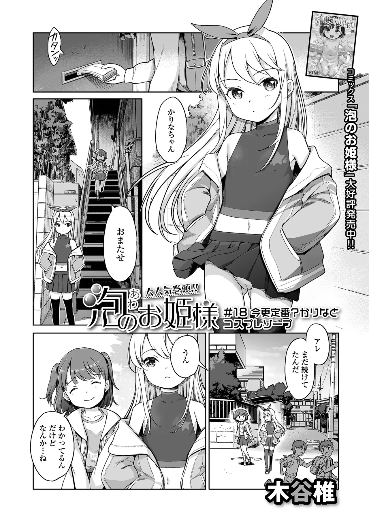 [アンソロジー] デジタルぷにぺどッ! Vol.34 - Hentaiaz.com - 3