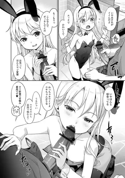 Digital Puni Pedo! Vol. 34 6