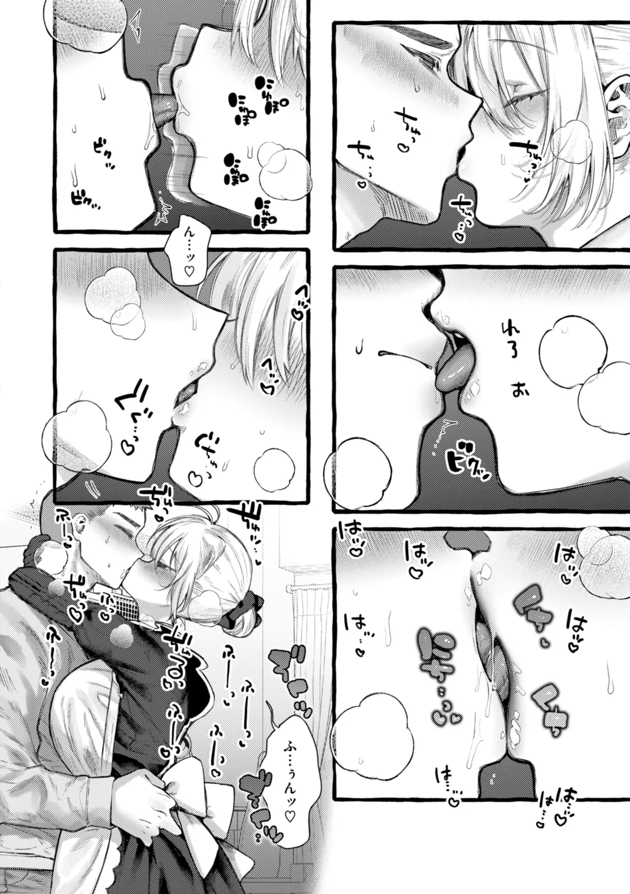 Boku yori Ookikute  Kawaii Onnanoko - Pretty Tall Milky lover - Page 16