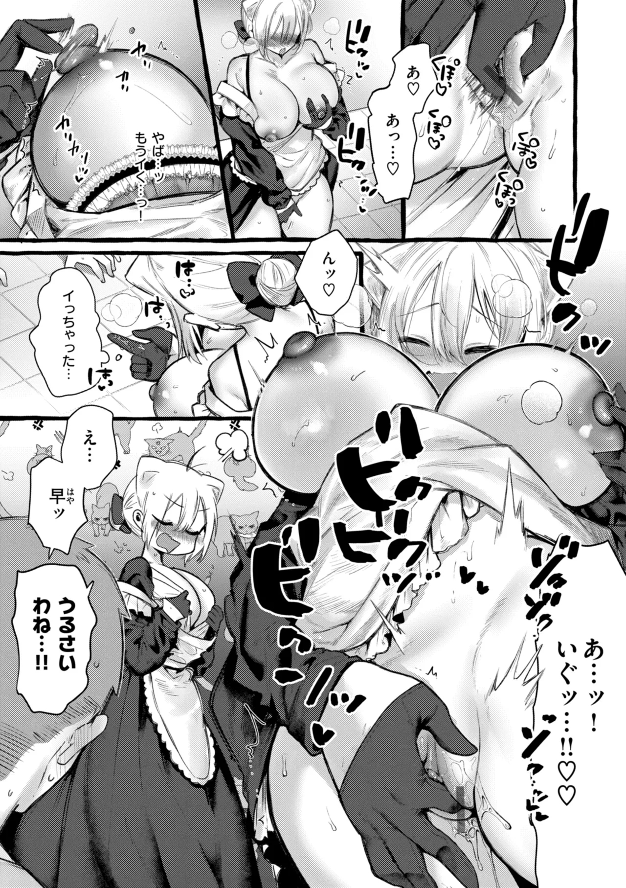 Boku yori Ookikute  Kawaii Onnanoko - Pretty Tall Milky lover - Page 22