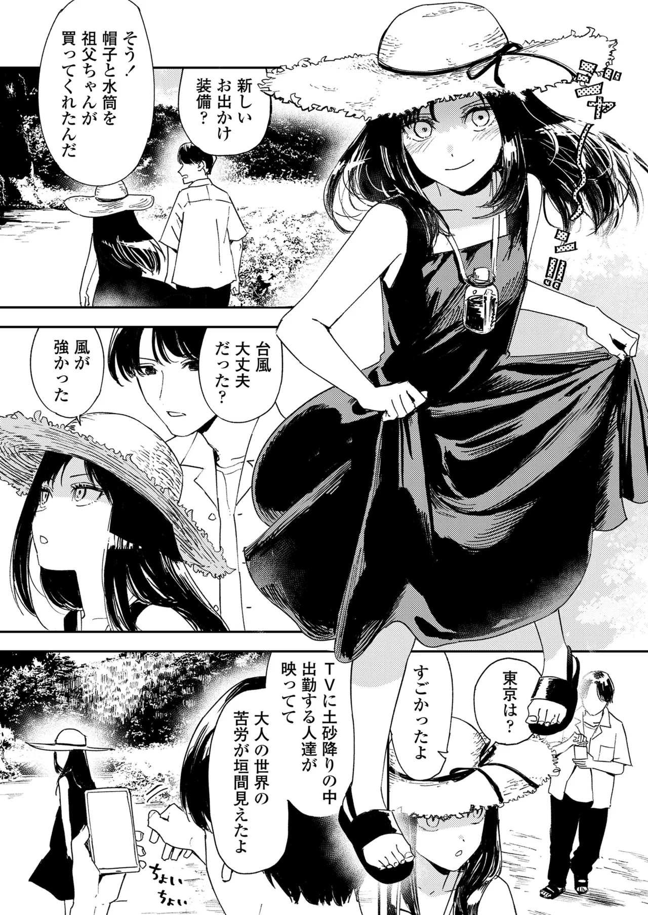 COMIC LOE VOL.11 LOE NEXT 2 - Page 14