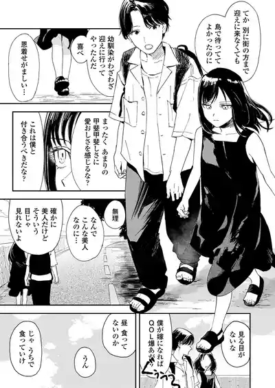 COMIC LOE VOL.11 LOE NEXT 2 7