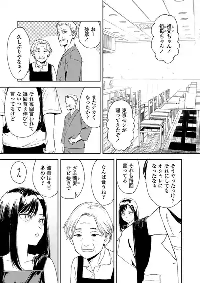 COMIC LOE VOL.11 LOE NEXT 2 9