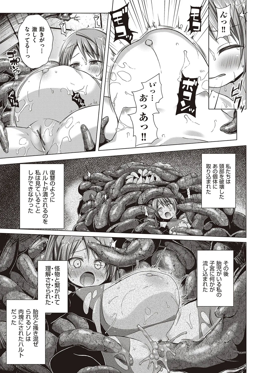 Irotoridori no Kotori-tachi - Page 208